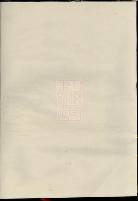 义乌义乌丁氏宗谱