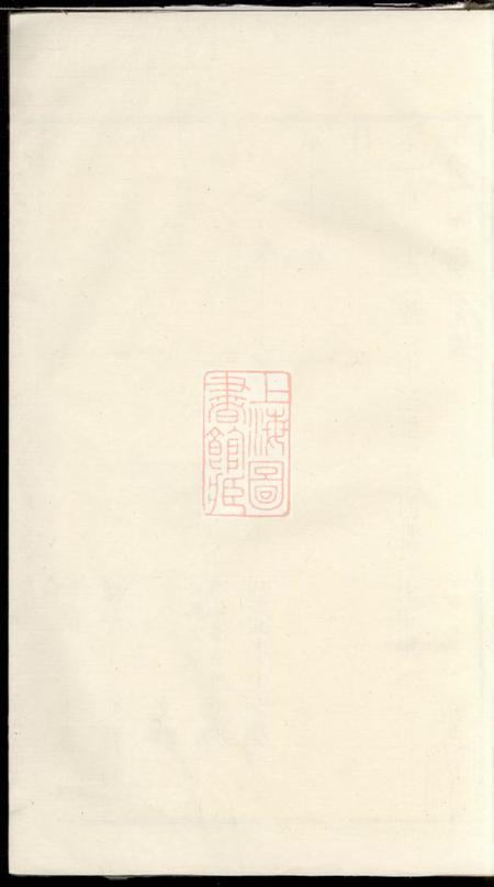 敦伦堂丁氏宗谱