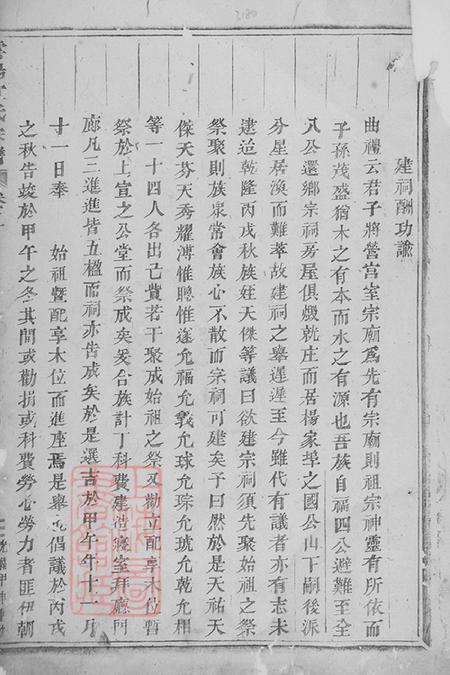 浙江浦江云阳宣氏宗谱.pdf电子版下载预览图1