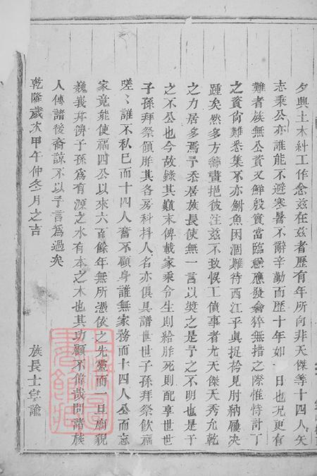 浙江浦江云阳宣氏宗谱.pdf电子版下载预览图2