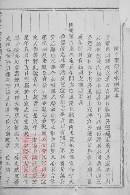 浙江浦江云阳宣氏宗谱.pdf电子版下载预览图3