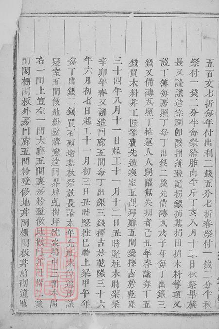 浙江浦江云阳宣氏宗谱.pdf电子版下载预览图4