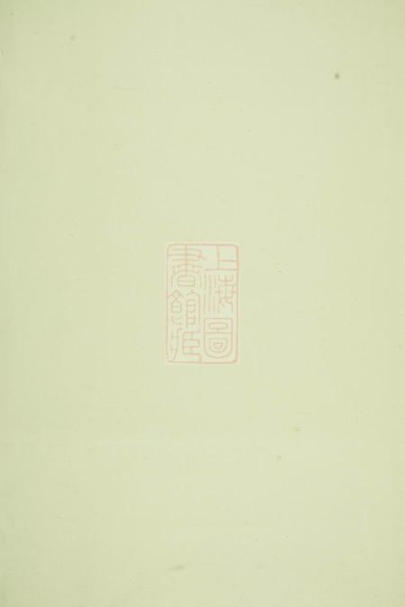 浦江云阳宣氏宗谱.pdf电子版下载