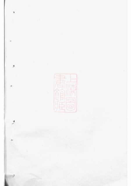 浦江云阳宣氏宗谱.pdf电子版下载