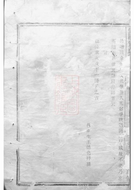 浦江云阳宣氏宗谱.pdf电子版下载预览图2