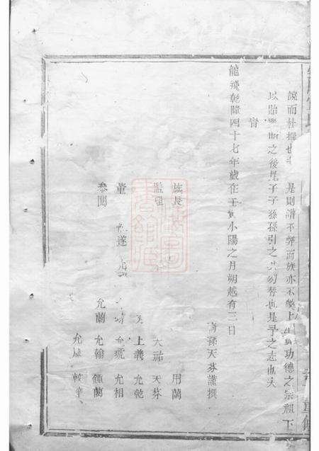 浦江云阳宣氏宗谱.pdf电子版下载预览图4