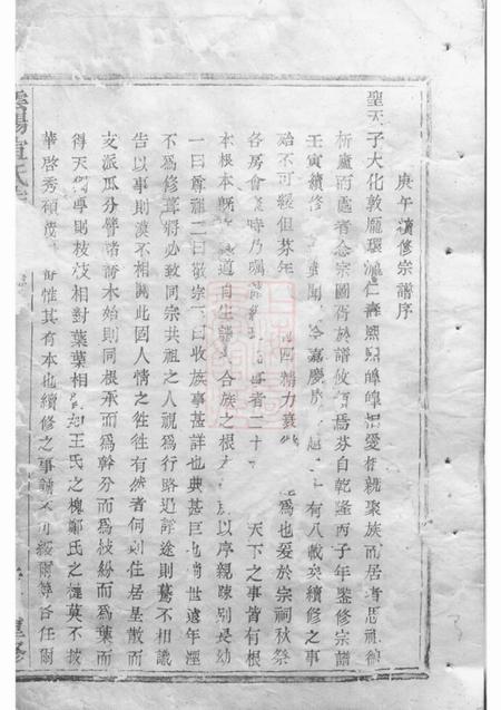 浦江云阳宣氏宗谱.pdf电子版下载预览图5