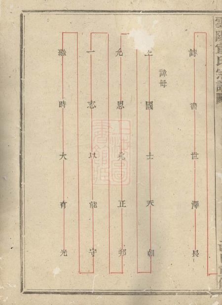 浦江云阳宣氏宗谱.pdf电子版下载预览图2