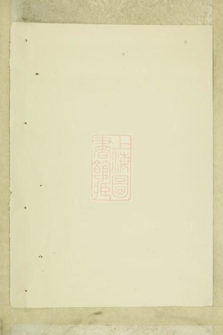 暨阳永思堂宣氏宗谱.pdf电子版下载