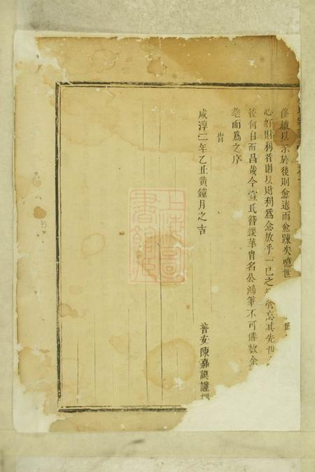 暨阳永思堂宣氏宗谱.pdf电子版下载预览图2