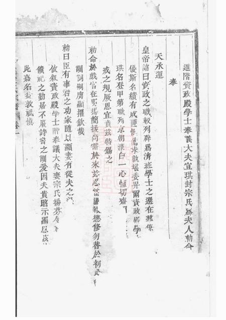暨阳暨阳善溪宣氏宗谱.pdf电子版下载预览图1