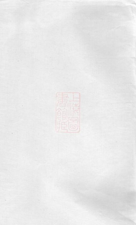 江山陵金堂郎峰六川祝氏世谱