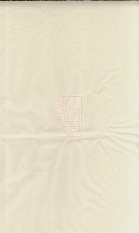 须江须江郎峰祝氏世谱
