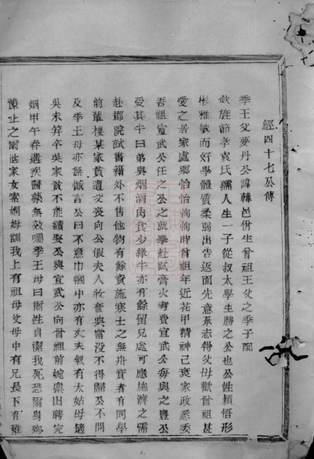 暨阳敦睦堂暨阳洋湖祝氏宗谱十二卷.pdf电子版下载预览图5