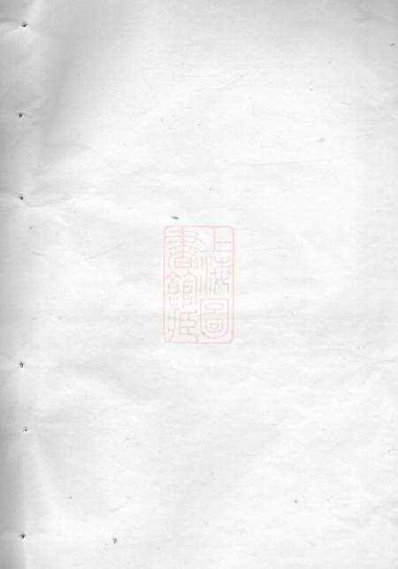 《东阳东眷韦氏家乘三十二卷首一卷》封面