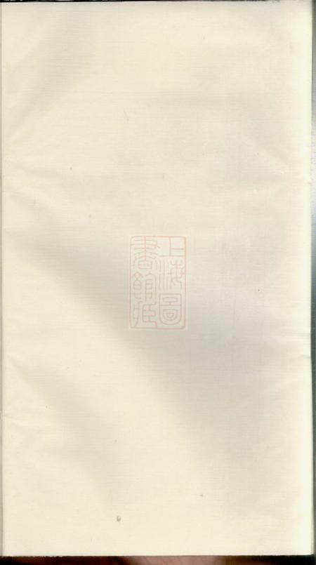 山阴存乐堂山阴柯西姚氏宗谱