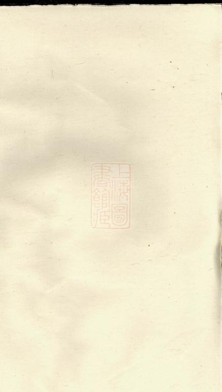 武进让德堂北夏墅姚氏宗谱