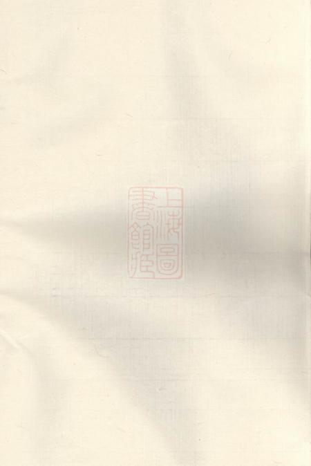 岳阳吴兴堂岳阳姚氏族谱二十二卷首一卷
