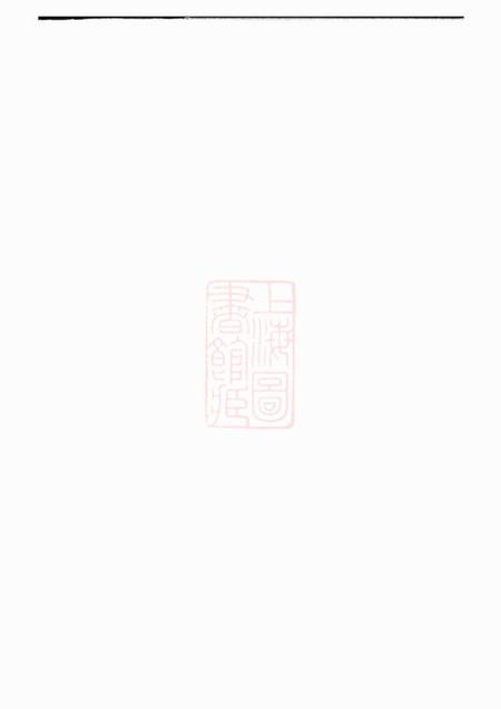 岳阳吴兴堂姚氏族谱