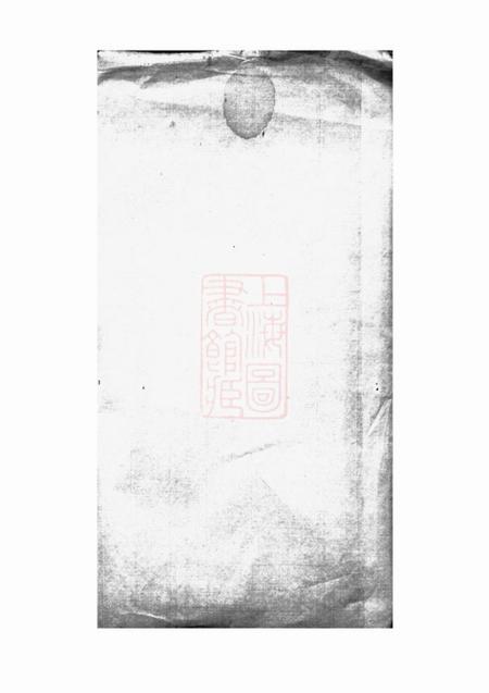 金山姚氏家乘不分卷
