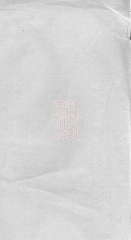 浏阳嬀禭堂姚氏三修族谱.pdf电子版下载预览图1