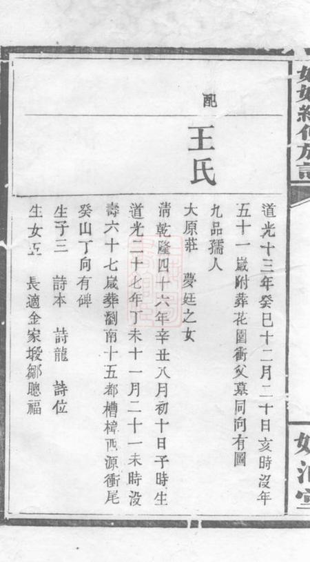浏阳嬀禭堂姚氏续修族谱.pdf电子版下载预览图2