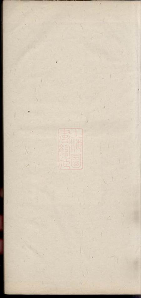 无锡锡山秦氏东里世系不分卷.pdf电子版下载预览图1