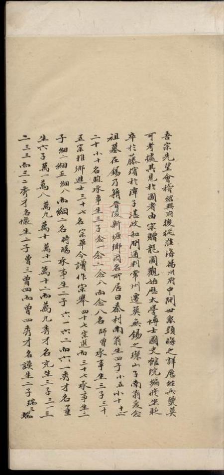 无锡锡山秦氏东里世系不分卷.pdf电子版下载预览图2