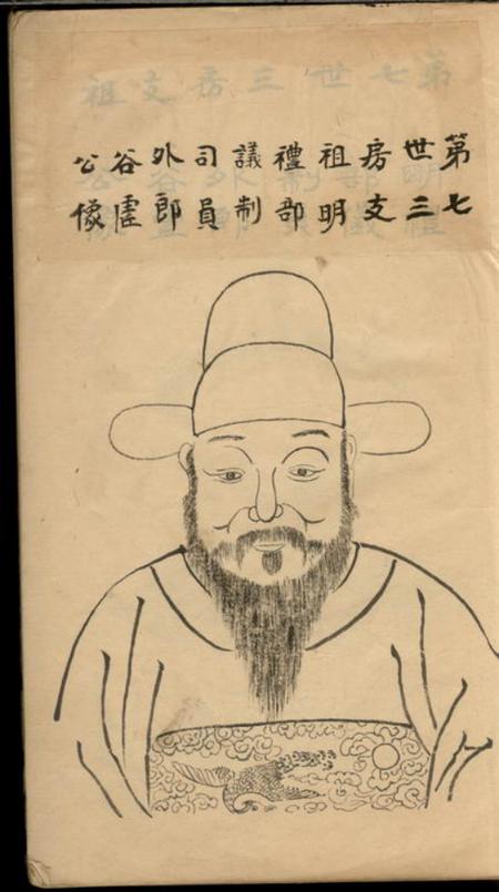 上海传经堂袁六俊三房一支墓图谱系录不分卷.pdf电子版下载预览图4