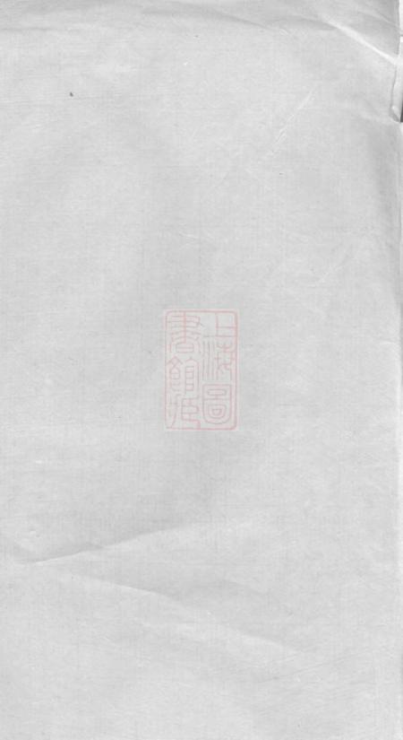 平江汝南堂袁氏五修族谱.pdf电子版下载