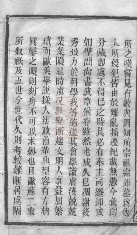 平江汝南堂袁氏五修族谱.pdf电子版下载预览图5