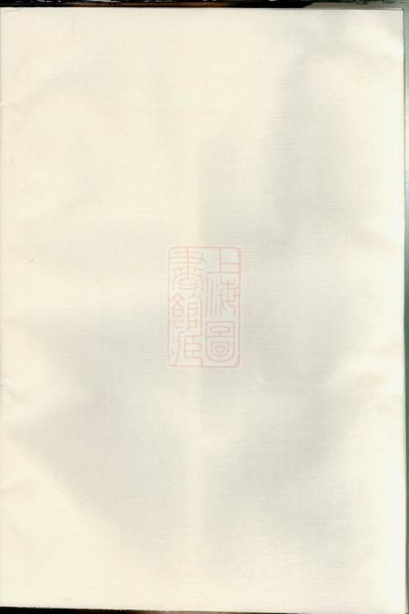 白砂袁氏族谱.pdf电子版下载预览图1