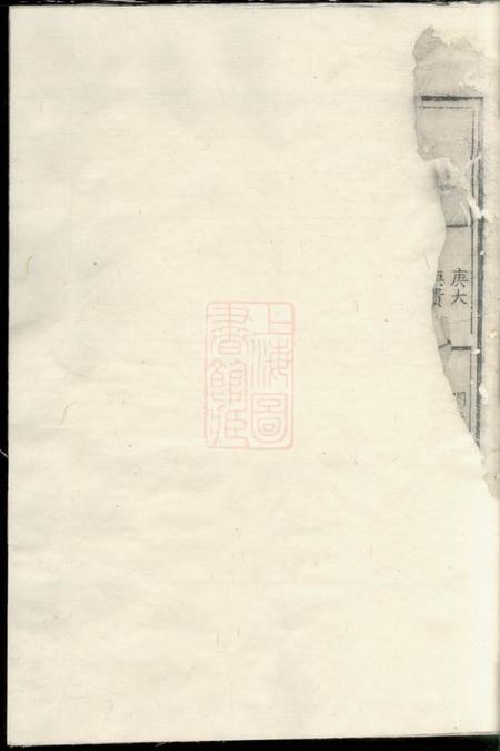 白砂袁氏族谱.pdf电子版下载预览图4