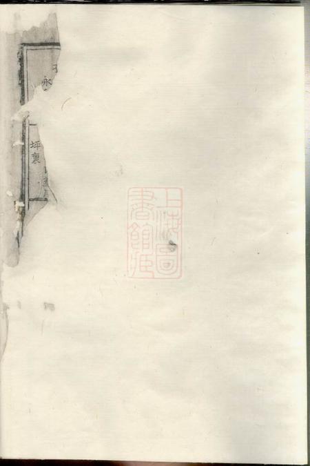 白砂袁氏族谱.pdf电子版下载预览图5