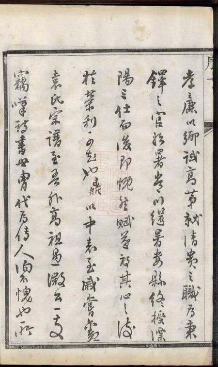 扬州维扬江都袁氏十修族谱十六卷.pdf电子版下载预览图3