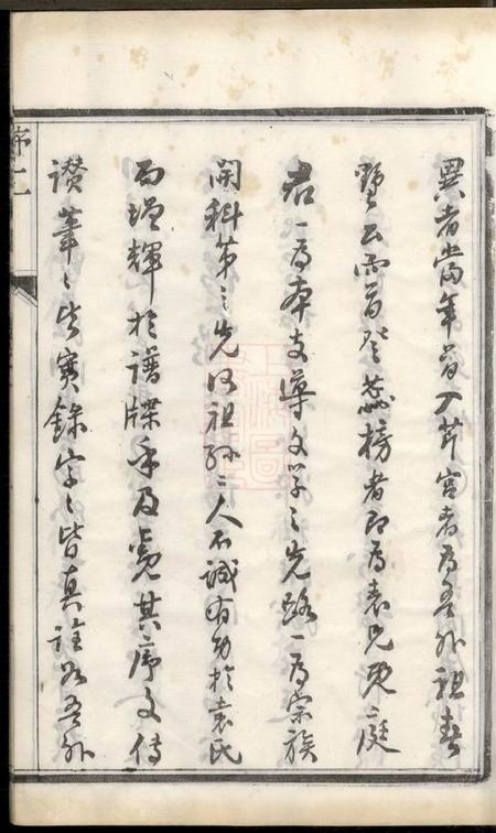 扬州维扬江都袁氏十修族谱十六卷.pdf电子版下载预览图4