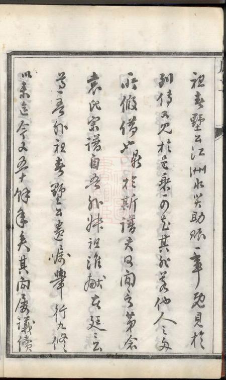 扬州维扬江都袁氏十修族谱十六卷.pdf电子版下载预览图5