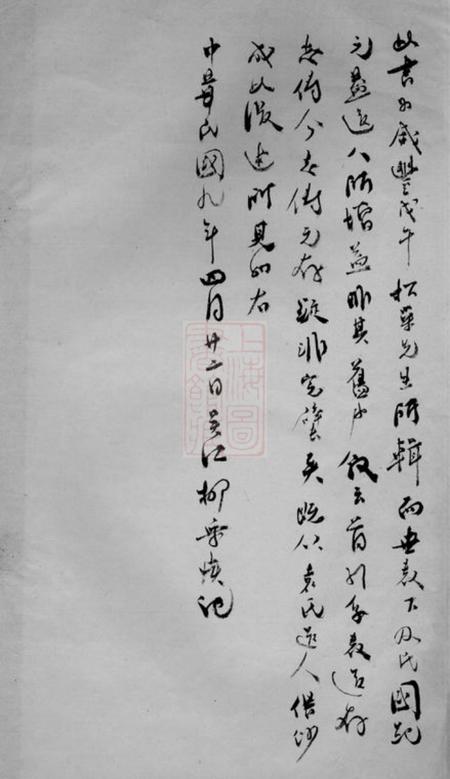 吴江赵田袁氏家谱一卷.pdf电子版下载预览图1