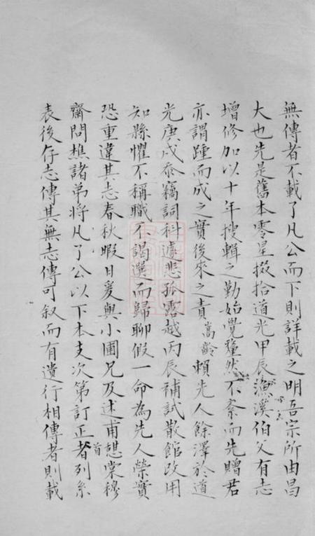 吴江赵田袁氏家谱一卷.pdf电子版下载预览图5