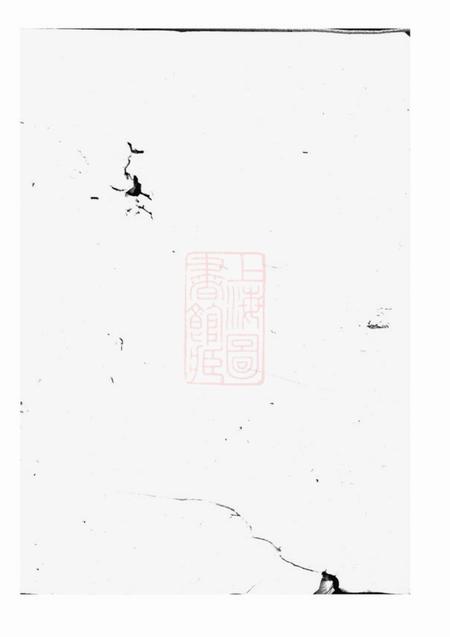 桐庐润德堂桐江袁氏宗谱