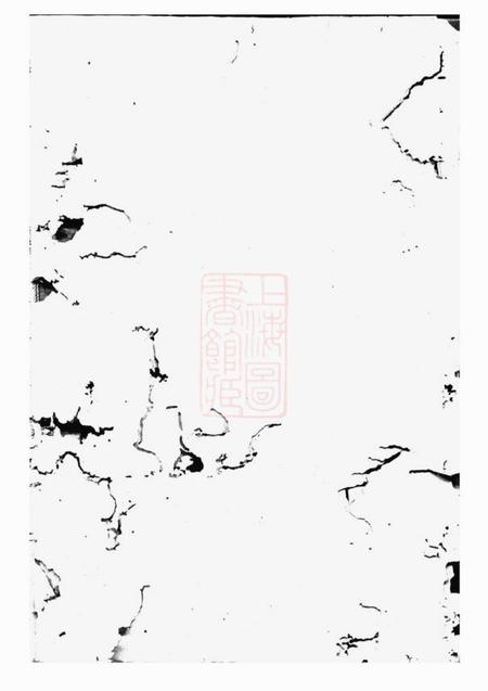 桐庐顺德堂桐江袁氏宗谱十二卷