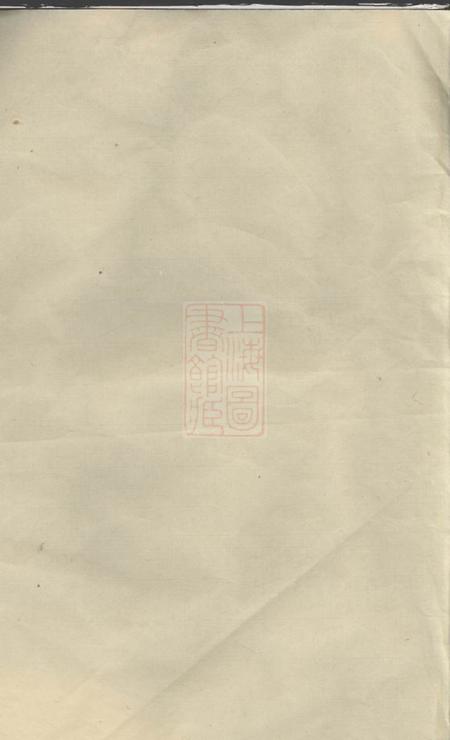 瑞金敦睦堂瑞金县万田袁氏族谱不分卷