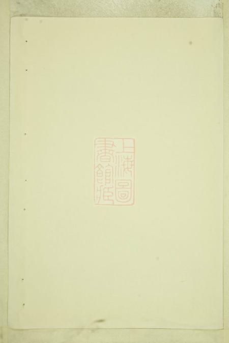 龙游大治袁氏宗谱二卷