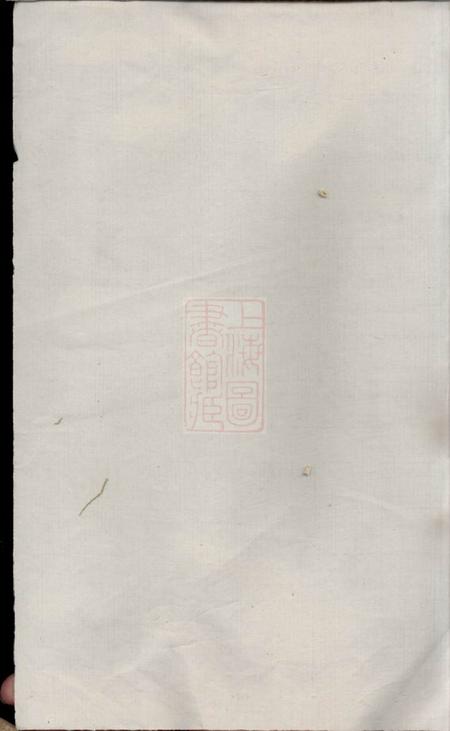 汝南堂袁氏四修族谱.pdf电子版下载预览图1