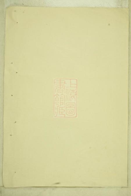 袁氏宗谱.pdf电子版下载
