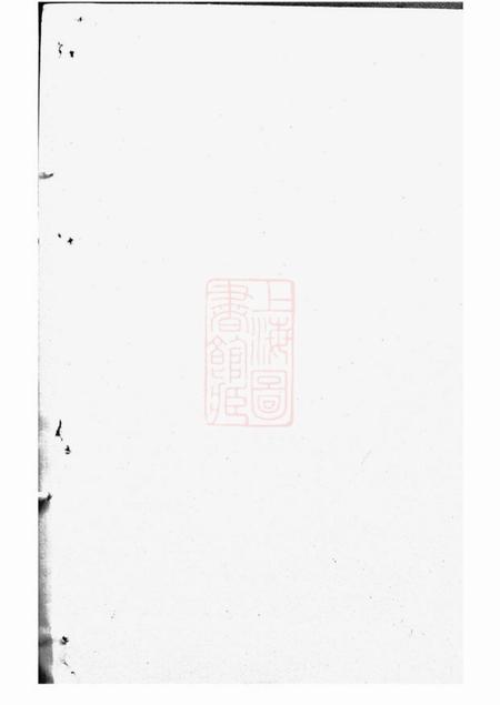无锡存裕堂华氏祠墓图考略不分卷
