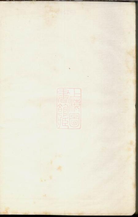 《无锡勾吴华氏本书二十三卷前一卷》封面