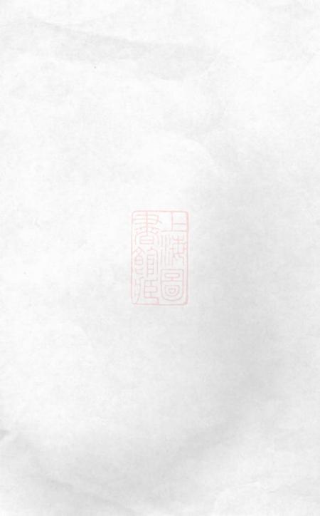 江阴诒堂澄江庄氏宗谱