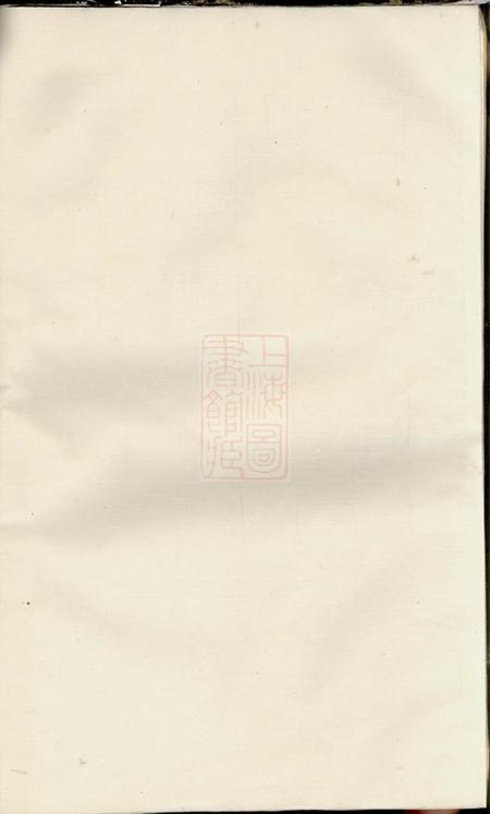 《南华堂庄氏族谱不分卷》封面