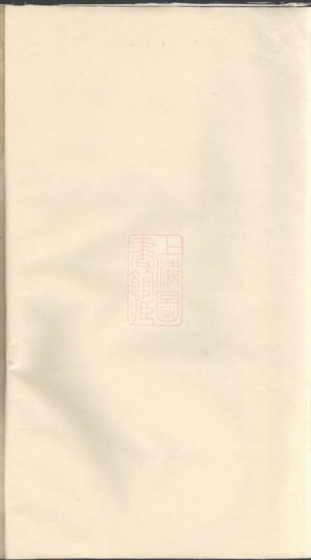 《仪慎堂庄氏宗谱不分卷》封面